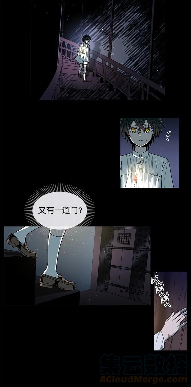 这个魔女白切黑 - 11 惊心动魄 - 第29张图