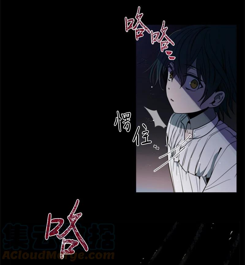 这个魔女白切黑 - 11 惊心动魄 - 第31张图