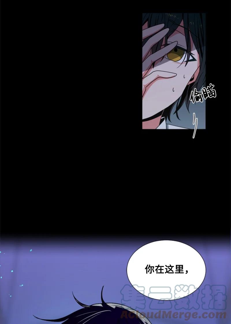 这个魔女白切黑 - 11 惊心动魄 - 第37张图