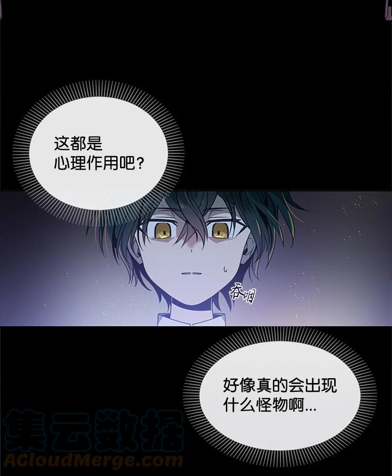 这个魔女白切黑 - 11 惊心动魄 - 第25张图