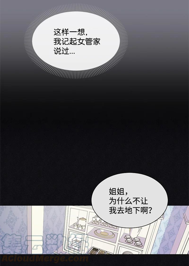 这个魔女白切黑 - 11 惊心动魄 - 第19张图