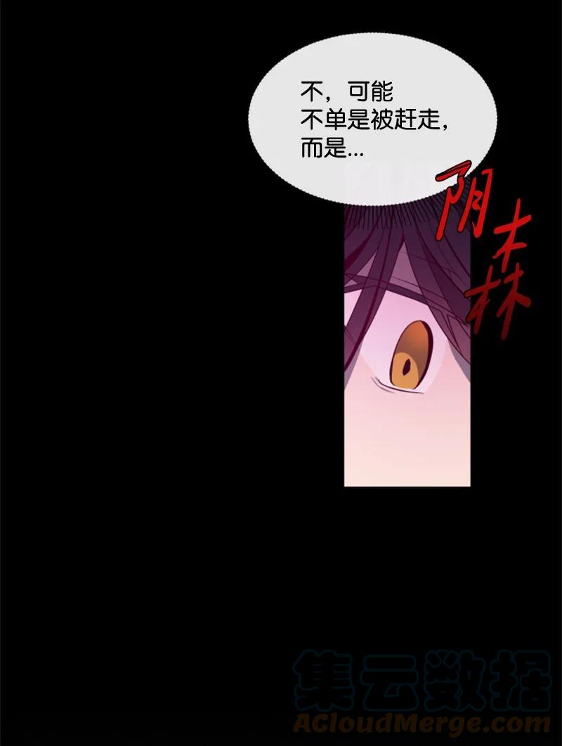 这个魔女白切黑 - 11 惊心动魄 - 第11张图