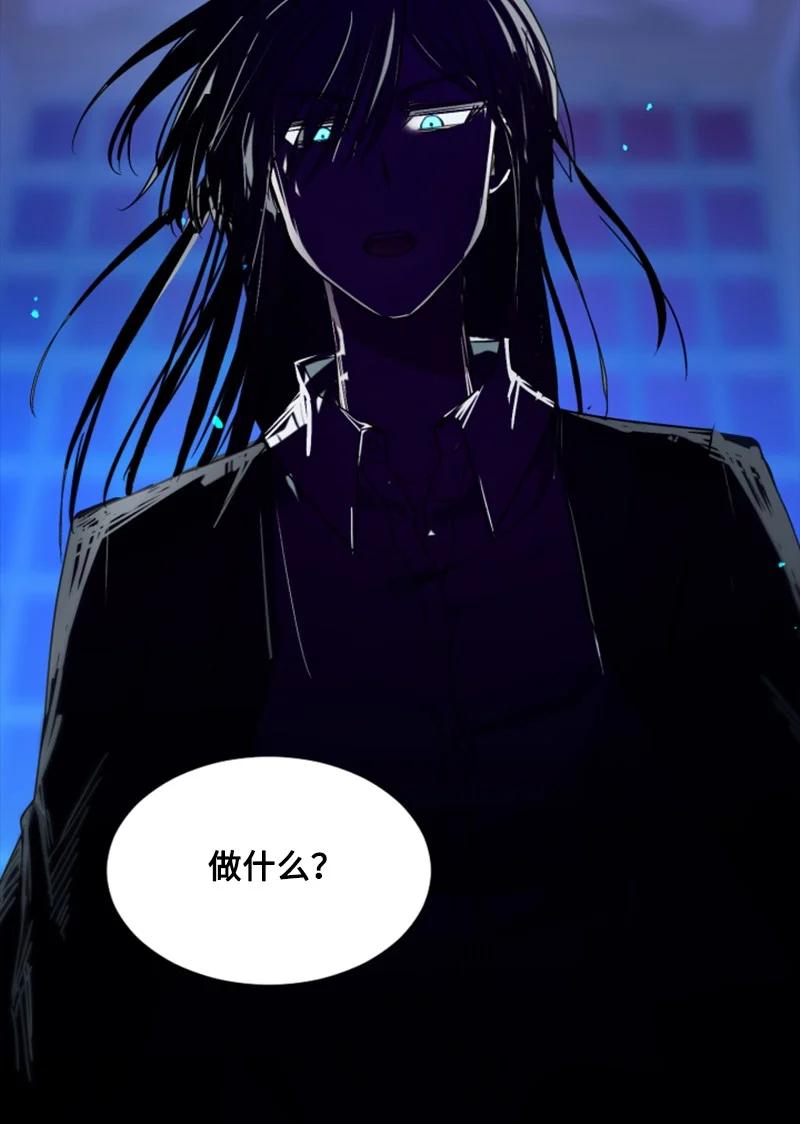 这个魔女白切黑 - 11 惊心动魄 - 第38张图