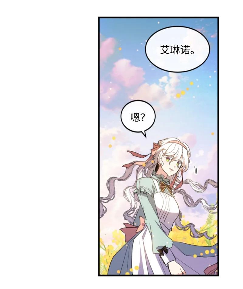 这个魔女白切黑 - 128 你愿意吗 - 第42张图