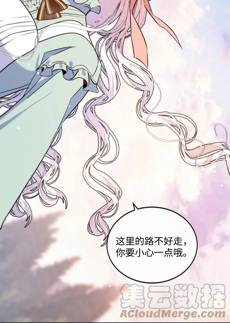 这个魔女白切黑 - 128 你愿意吗 - 第37张图