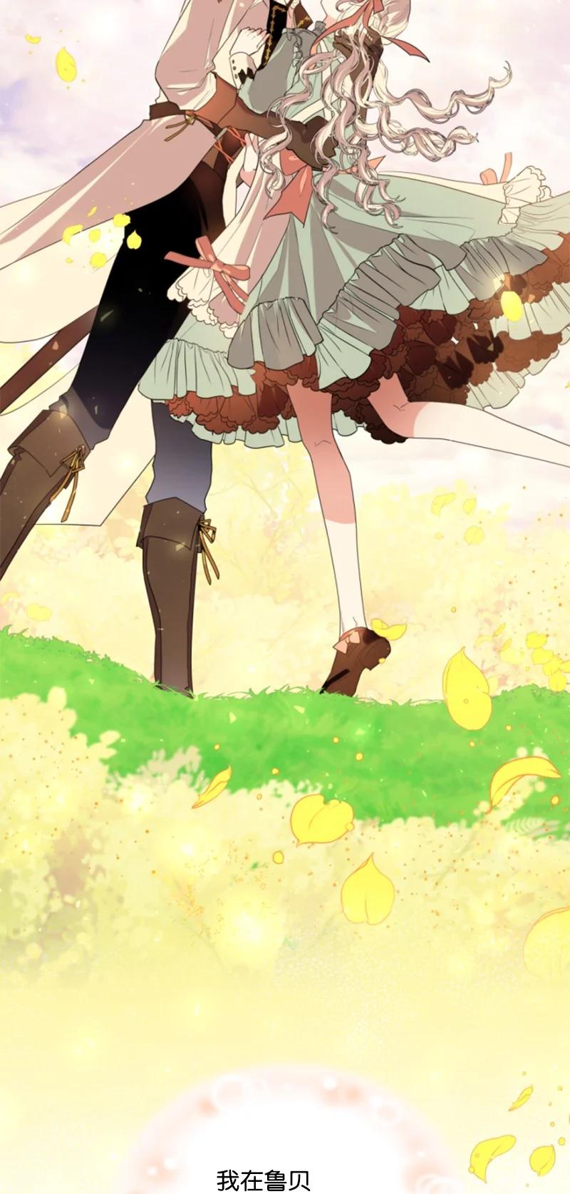 这个魔女白切黑 - 128 你愿意吗 - 第72张图