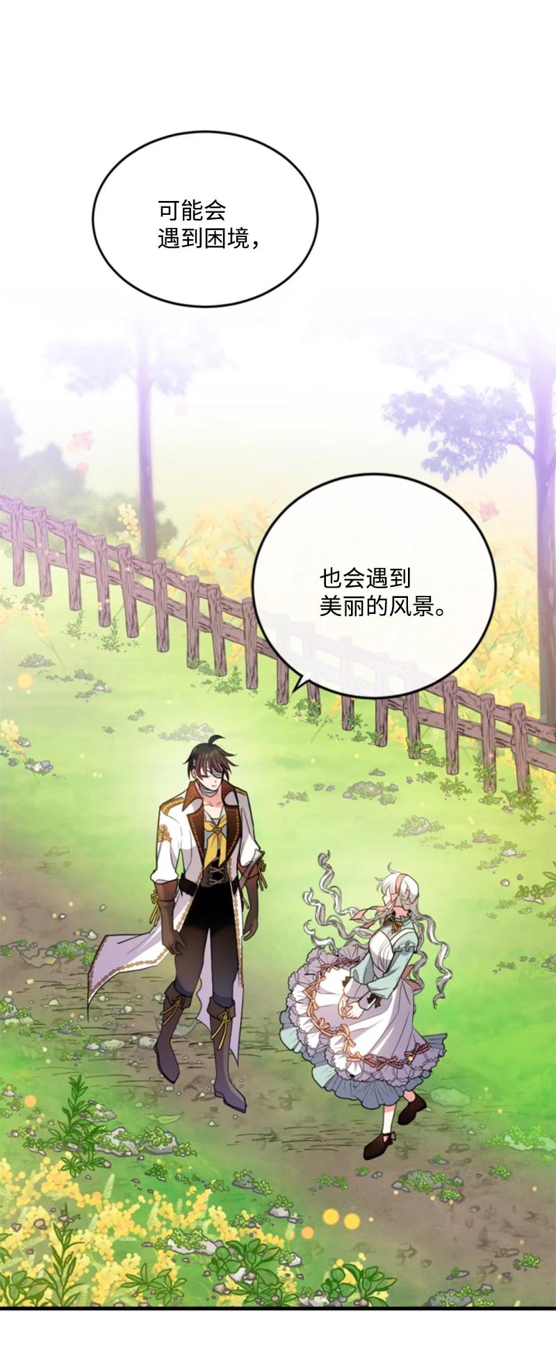 这个魔女白切黑 - 128 你愿意吗 - 第40张图