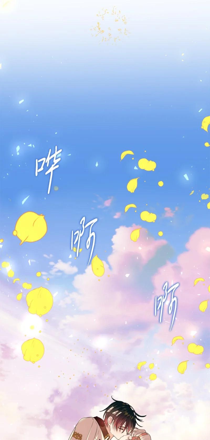 这个魔女白切黑 - 128 你愿意吗 - 第71张图