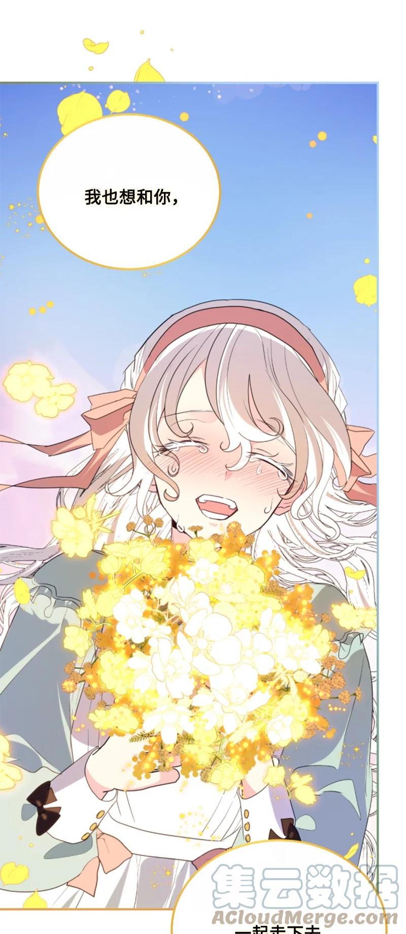 这个魔女白切黑 - 128 你愿意吗 - 第61张图