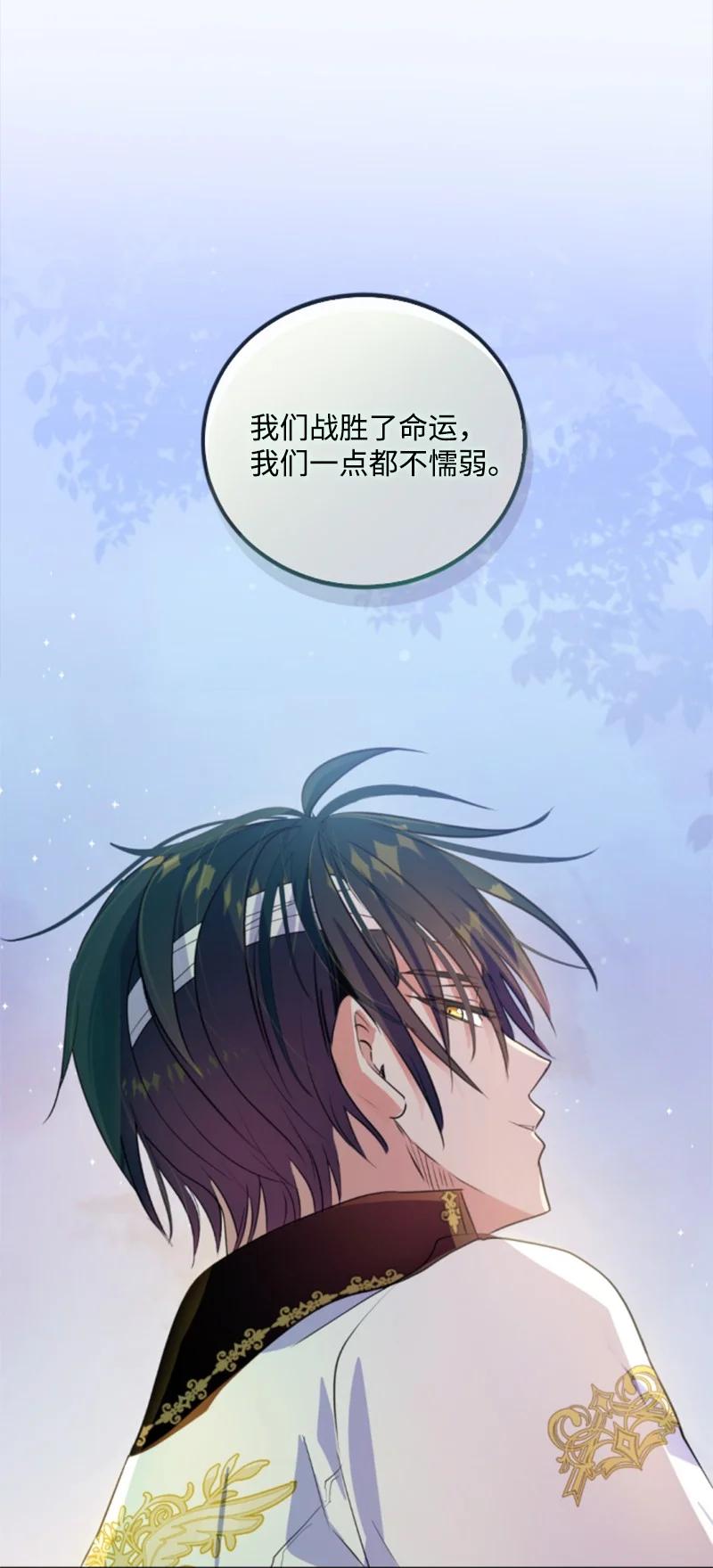 这个魔女白切黑 - 128 你愿意吗 - 第20张图