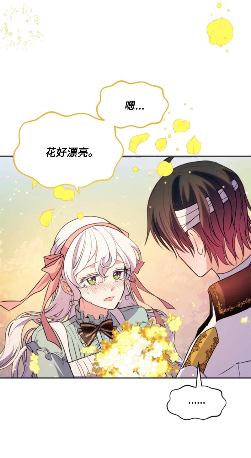 这个魔女白切黑 - 128 你愿意吗 - 第59张图