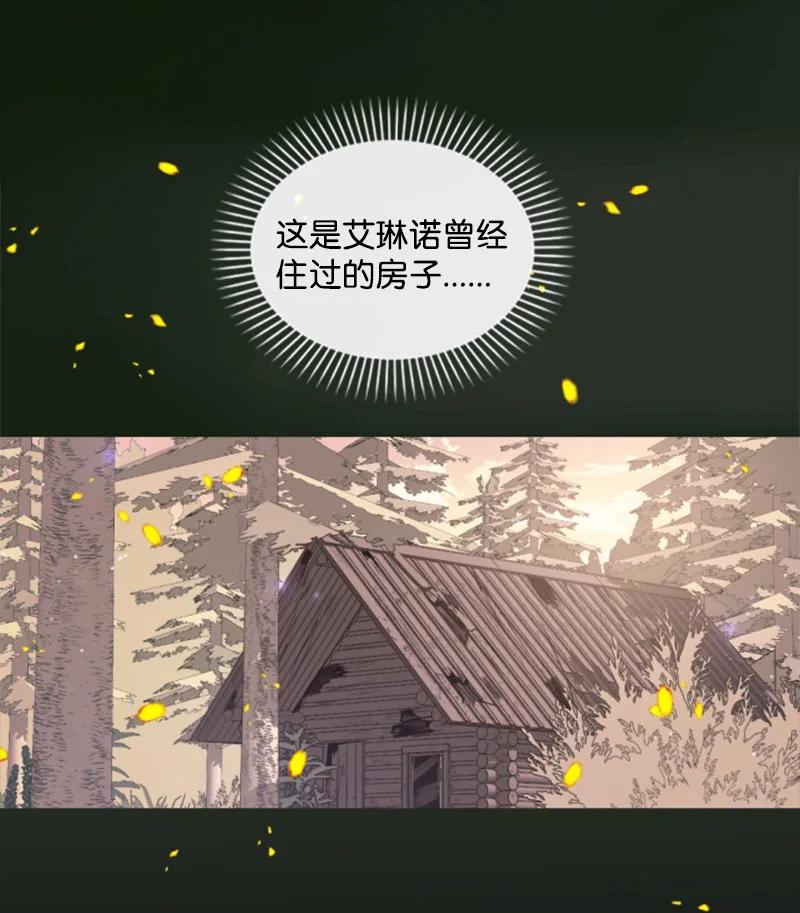 这个魔女白切黑 - 128 你愿意吗 - 第4张图