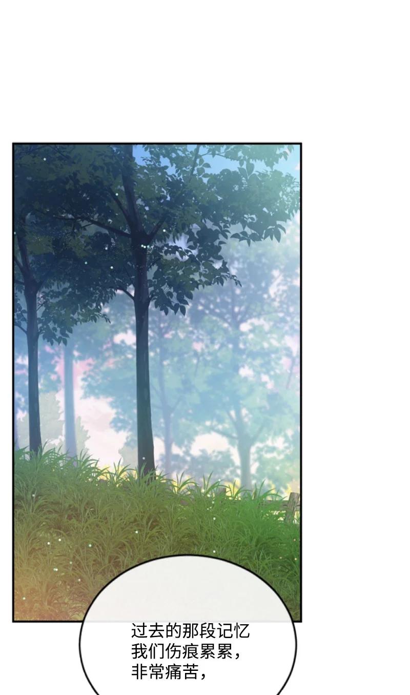 这个魔女白切黑 - 128 你愿意吗 - 第24张图