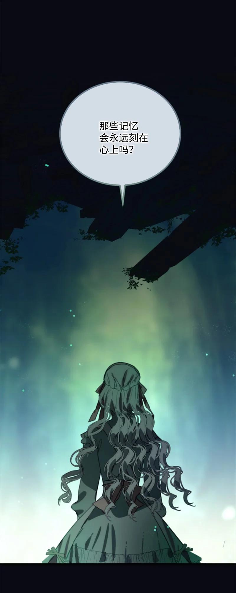 这个魔女白切黑 - 128 你愿意吗 - 第11张图