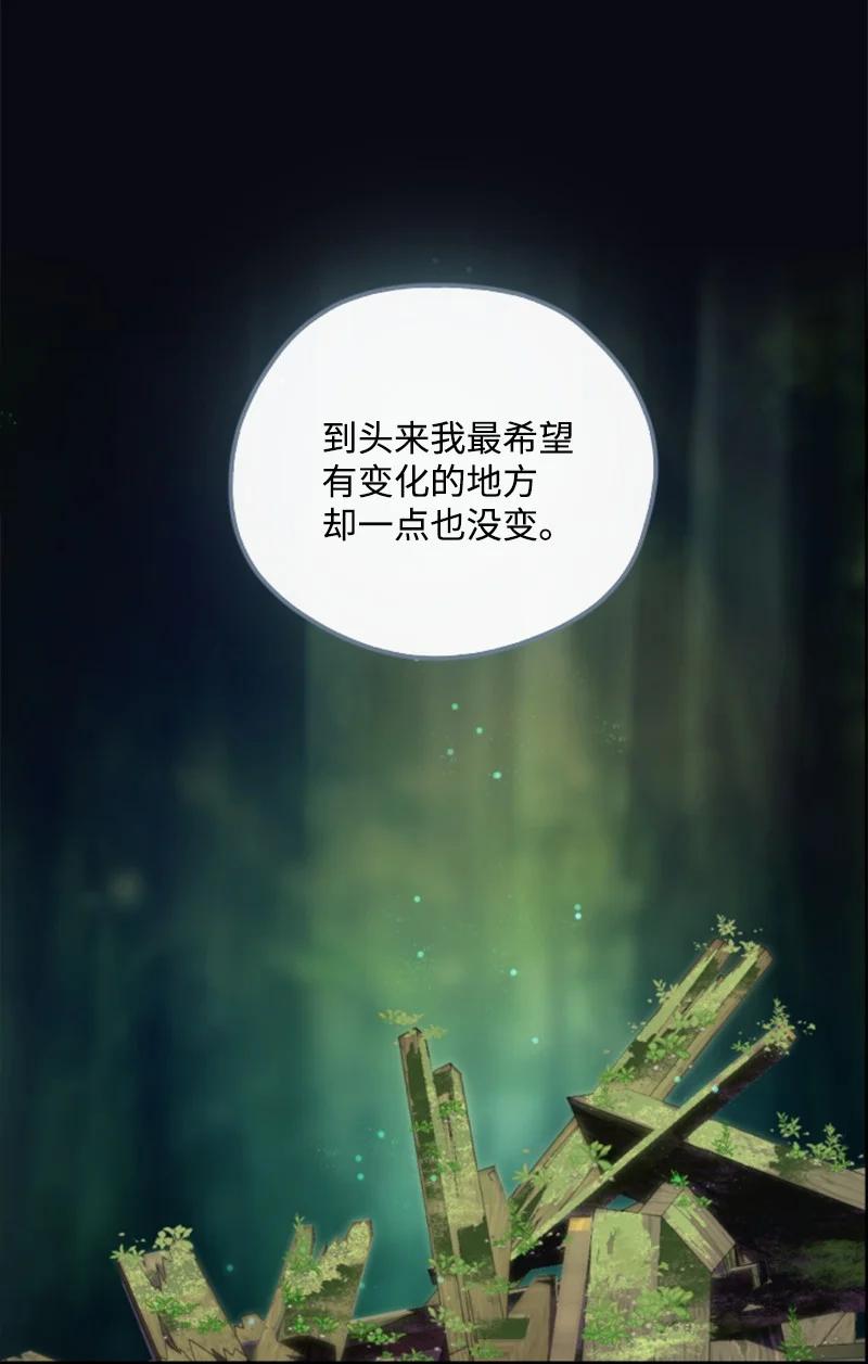 这个魔女白切黑 - 128 你愿意吗 - 第7张图