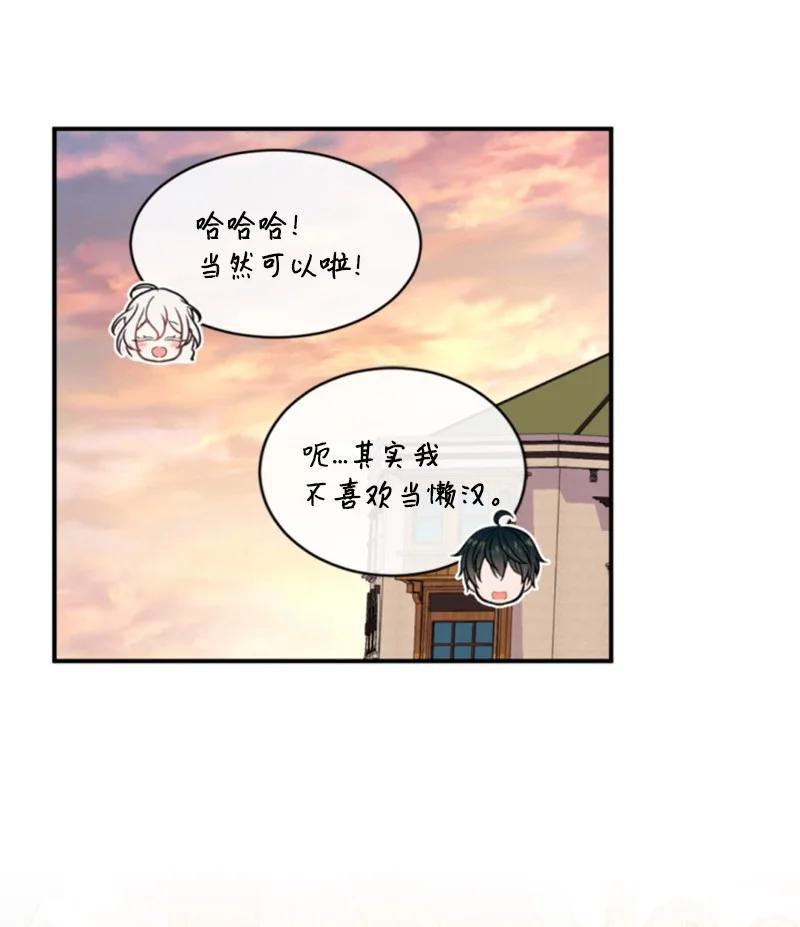 这个魔女白切黑 - 128 你愿意吗 - 第96张图