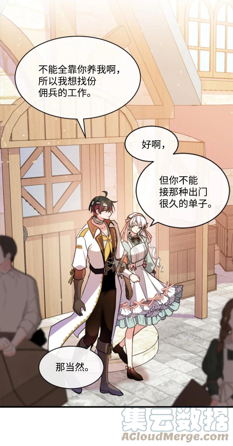 这个魔女白切黑 - 128 你愿意吗 - 第97张图