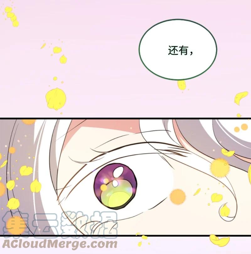 这个魔女白切黑 - 128 你愿意吗 - 第49张图