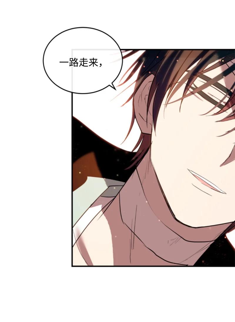 这个魔女白切黑 - 128 你愿意吗 - 第39张图