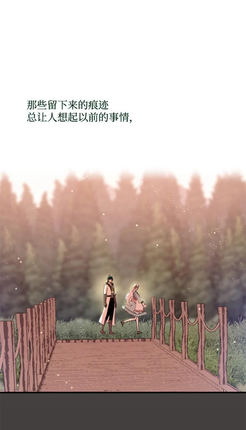 这个魔女白切黑 - 128 你愿意吗 - 第34张图