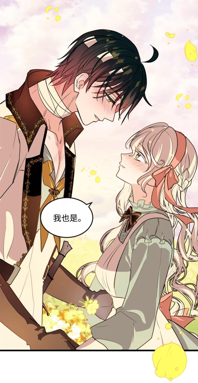 这个魔女白切黑 - 128 你愿意吗 - 第68张图