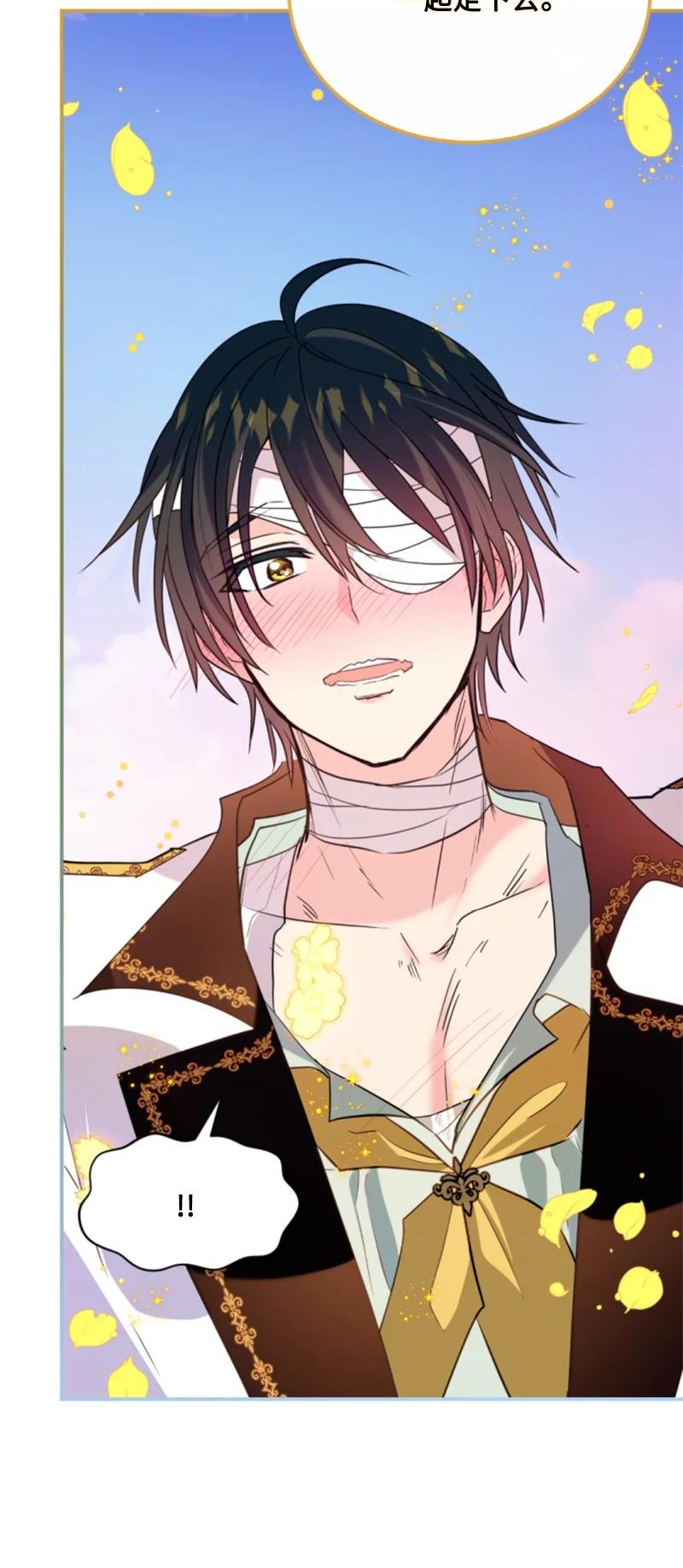 这个魔女白切黑 - 128 你愿意吗 - 第62张图