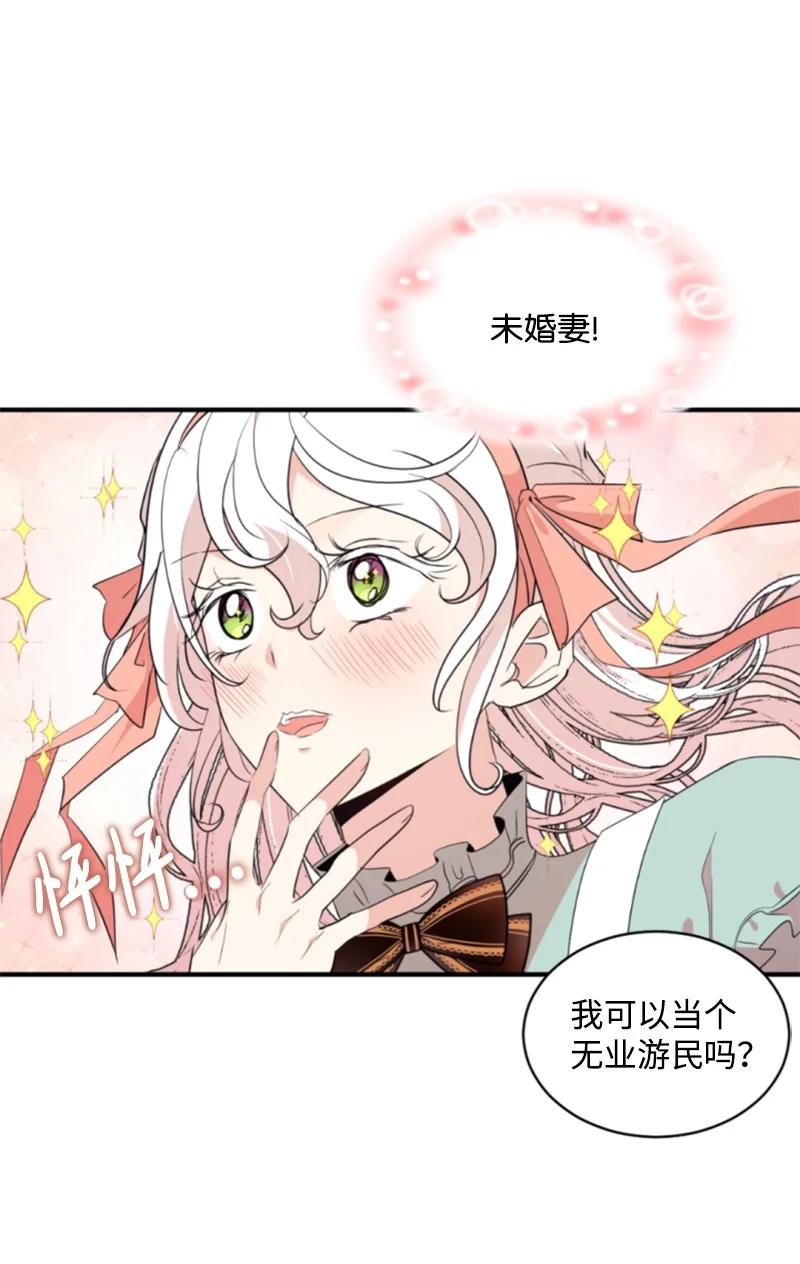 这个魔女白切黑 - 128 你愿意吗 - 第95张图