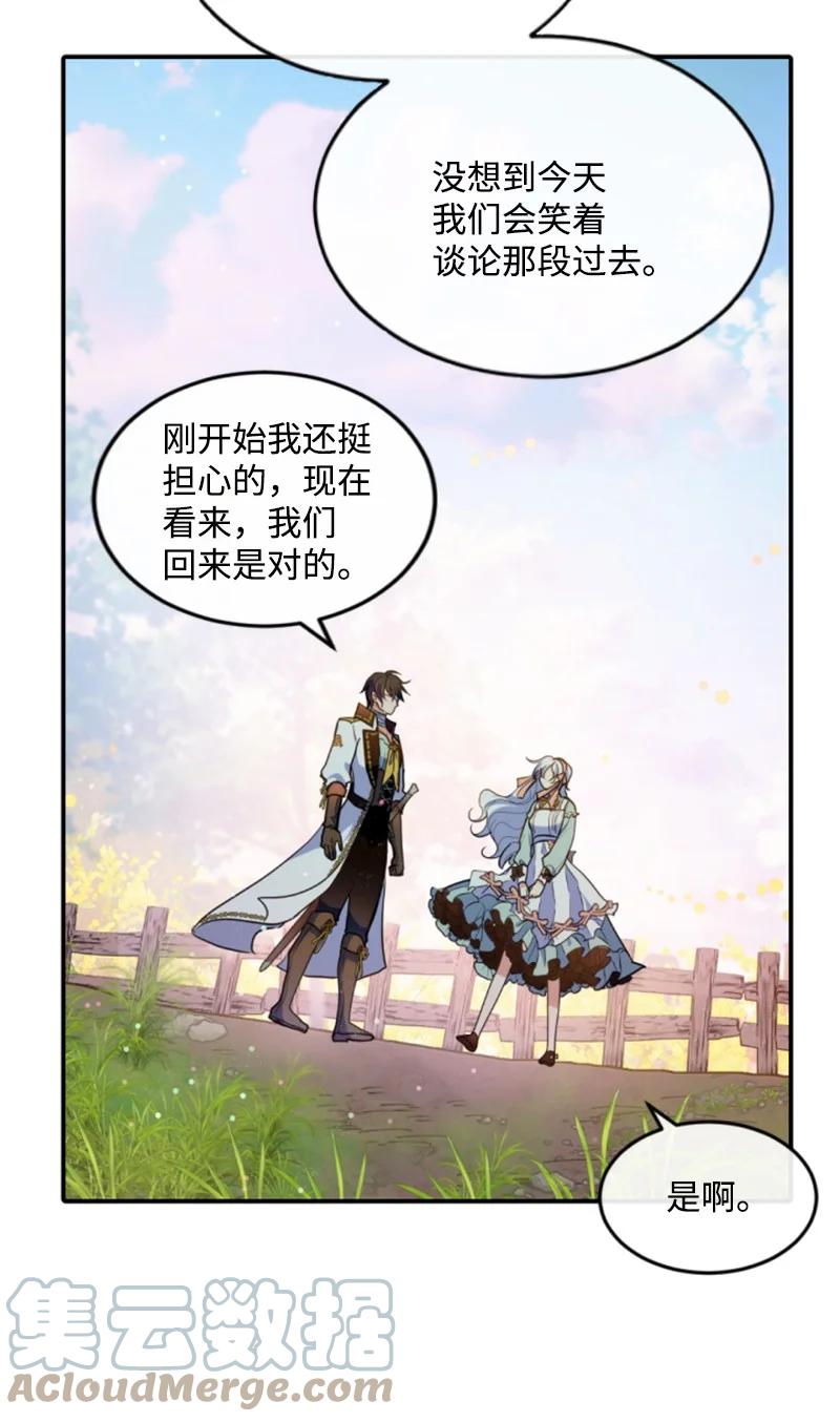 这个魔女白切黑 - 128 你愿意吗 - 第25张图