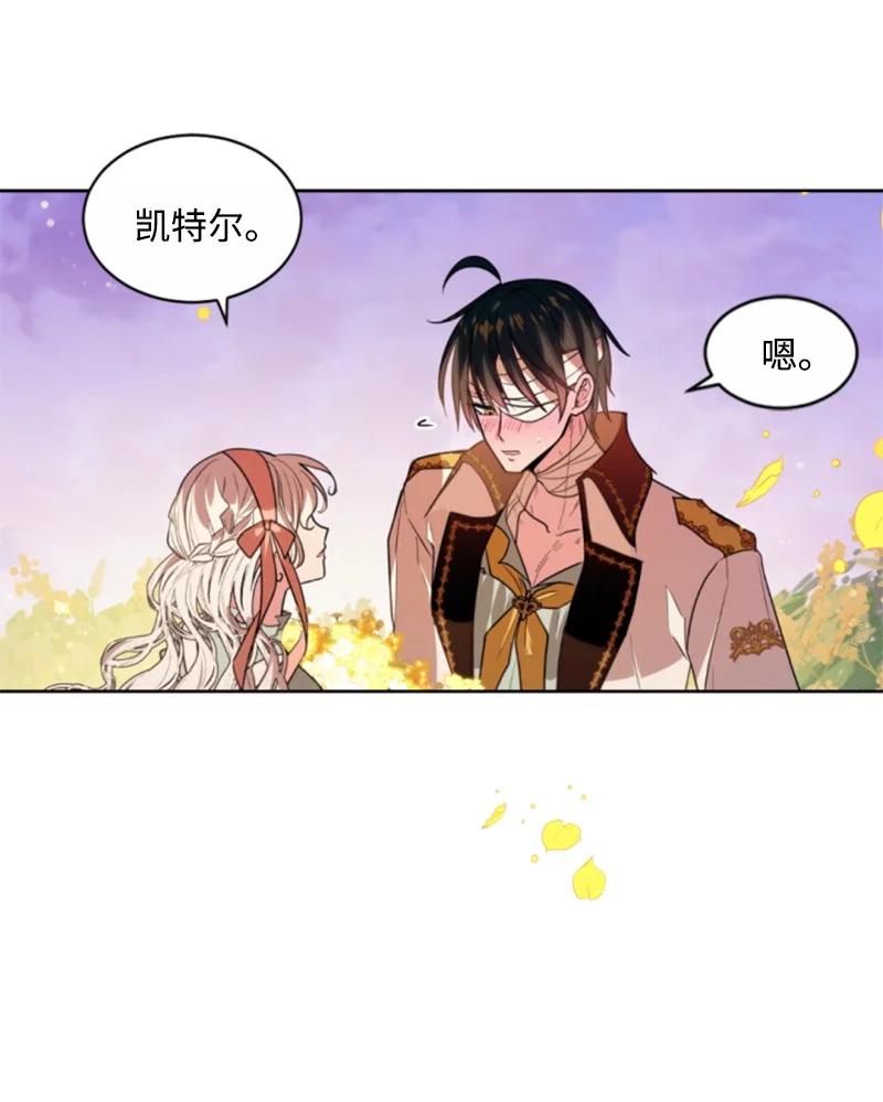 这个魔女白切黑 - 128 你愿意吗 - 第60张图