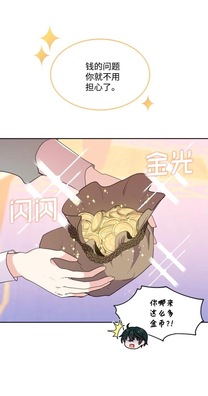 这个魔女白切黑 - 128 你愿意吗 - 第92张图