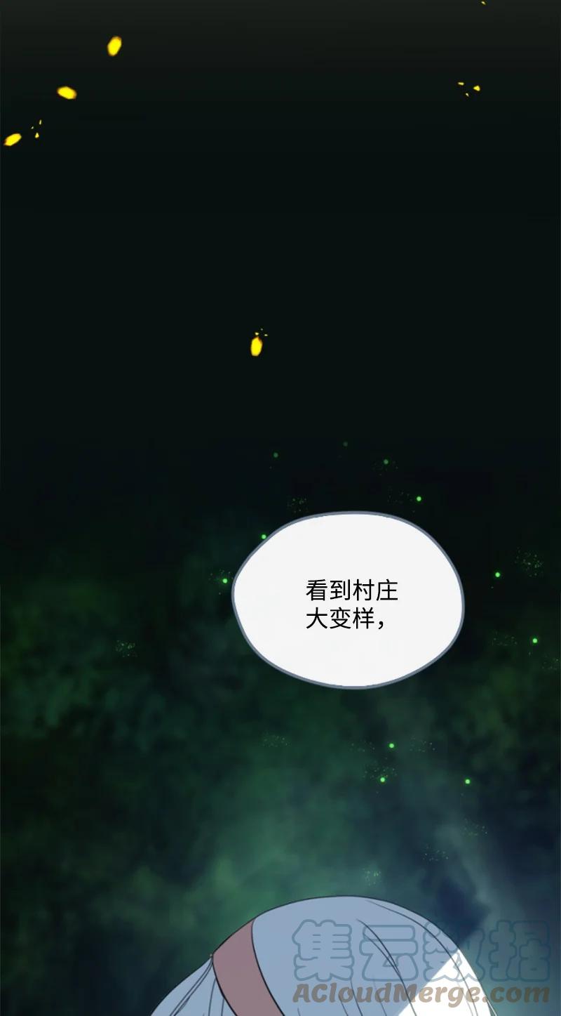 这个魔女白切黑 - 128 你愿意吗 - 第5张图