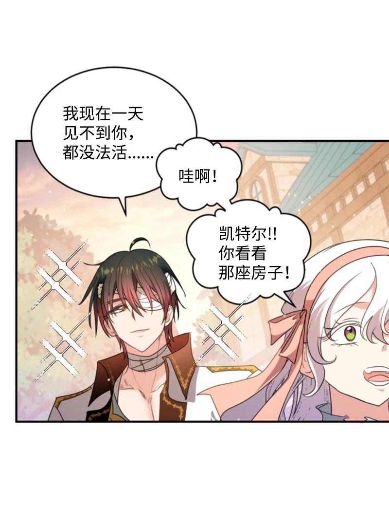 这个魔女白切黑 - 128 你愿意吗 - 第98张图