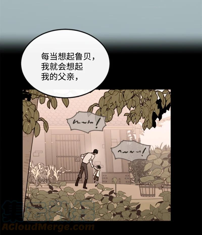 这个魔女白切黑 - 128 你愿意吗 - 第9张图