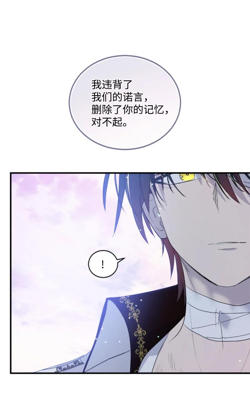 这个魔女白切黑 - 128 你愿意吗 - 第27张图