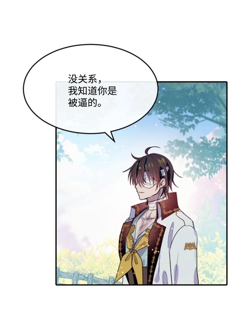 这个魔女白切黑 - 128 你愿意吗 - 第28张图