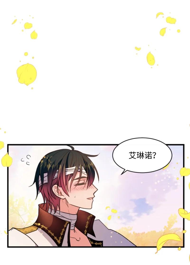 这个魔女白切黑 - 128 你愿意吗 - 第56张图