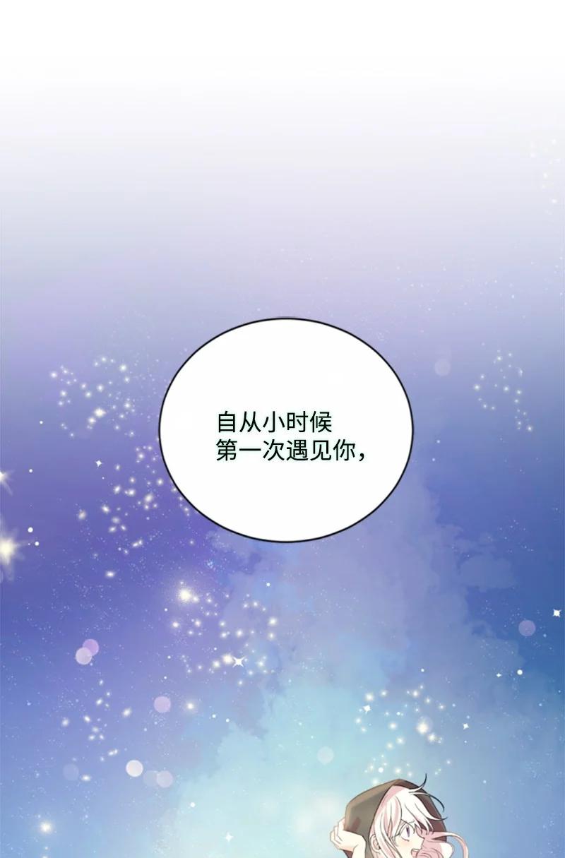 这个魔女白切黑 - 128 你愿意吗 - 第43张图