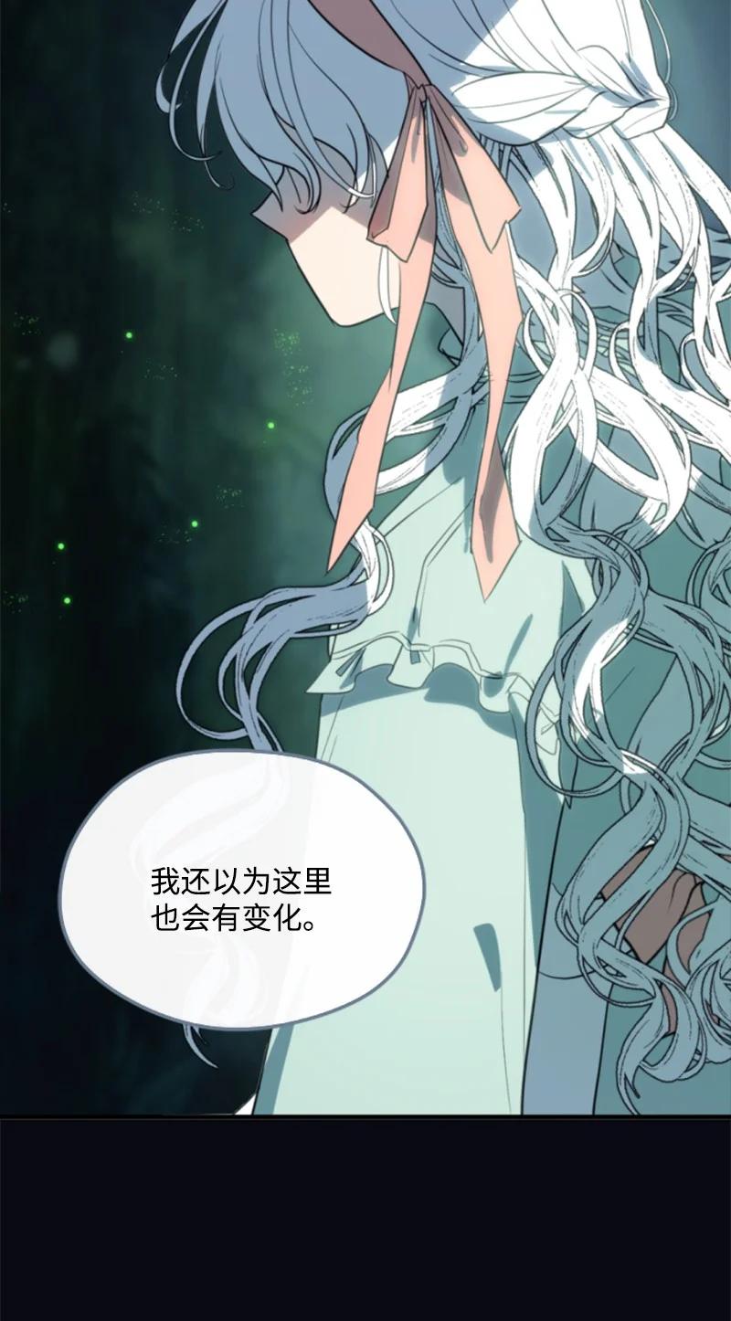 这个魔女白切黑 - 128 你愿意吗 - 第6张图