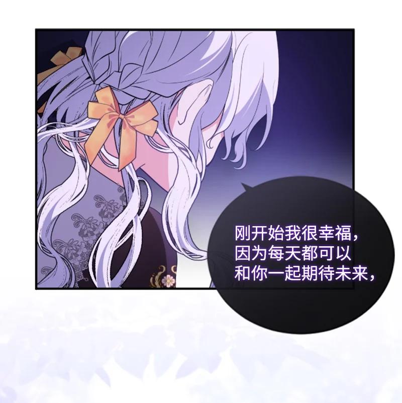 这个魔女白切黑 - 129 突如其来的惊喜 - 第50张图