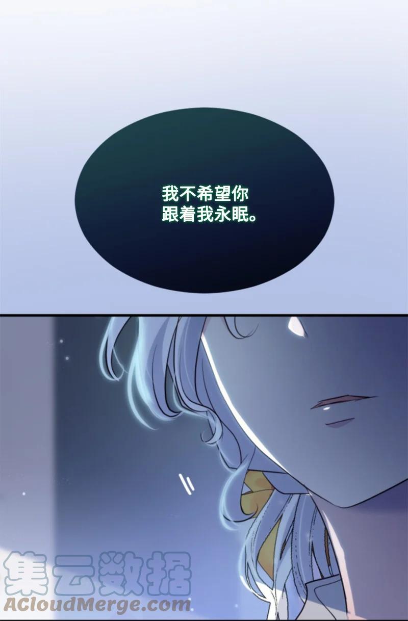 这个魔女白切黑 - 129 突如其来的惊喜 - 第37张图