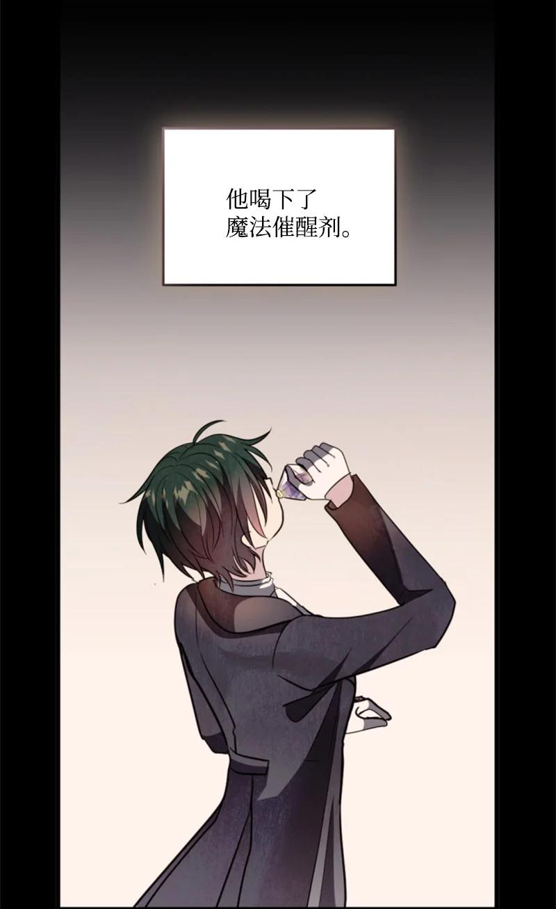 这个魔女白切黑 - 129 突如其来的惊喜 - 第21张图