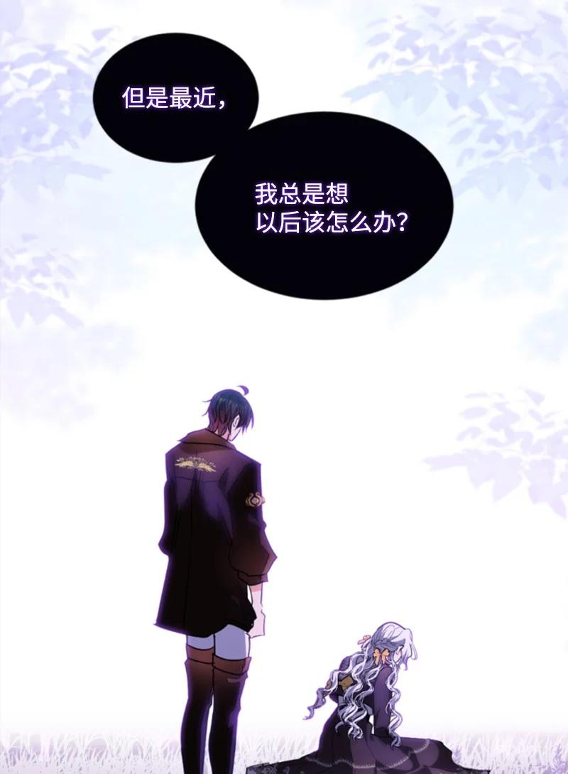 这个魔女白切黑 - 129 突如其来的惊喜 - 第51张图