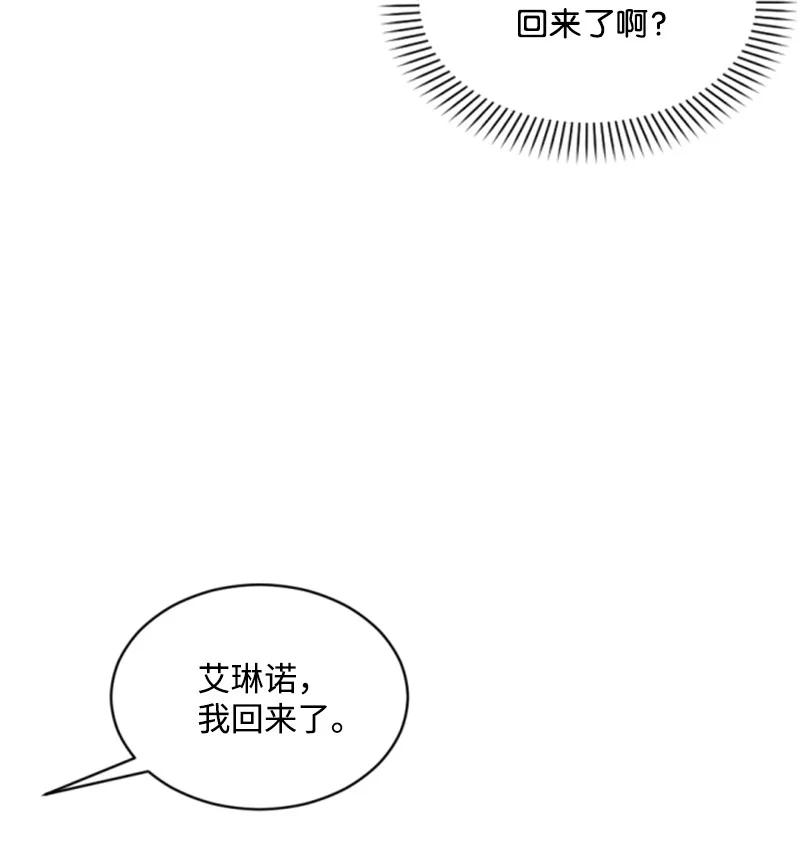 这个魔女白切黑 - 129 突如其来的惊喜 - 第8张图