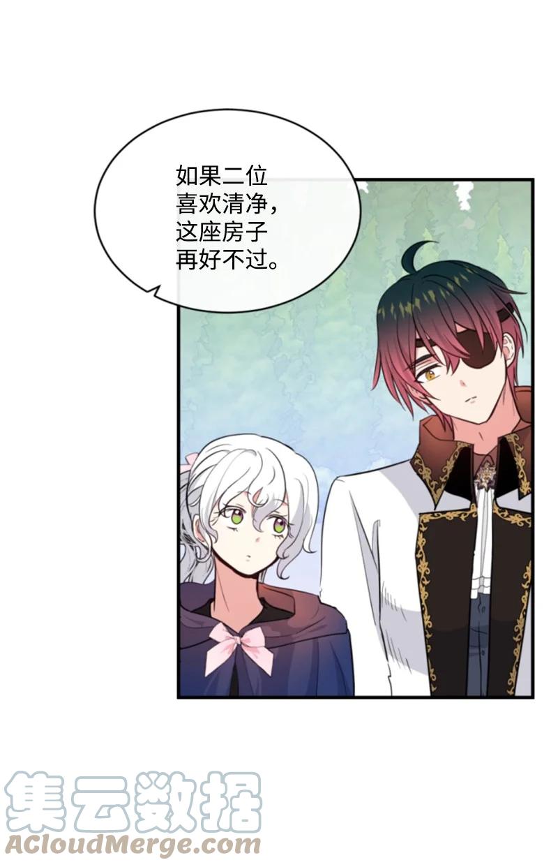 这个魔女白切黑 - 129 突如其来的惊喜 - 第4张图