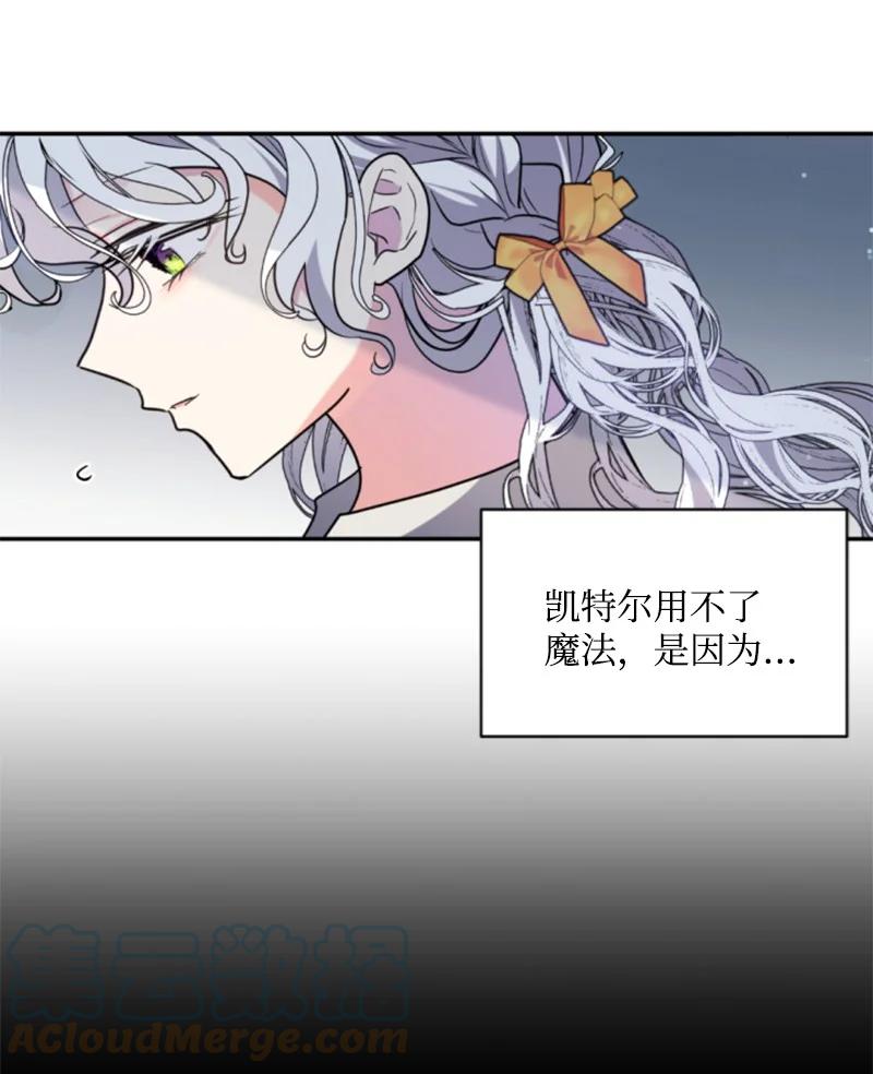 这个魔女白切黑 - 129 突如其来的惊喜 - 第19张图