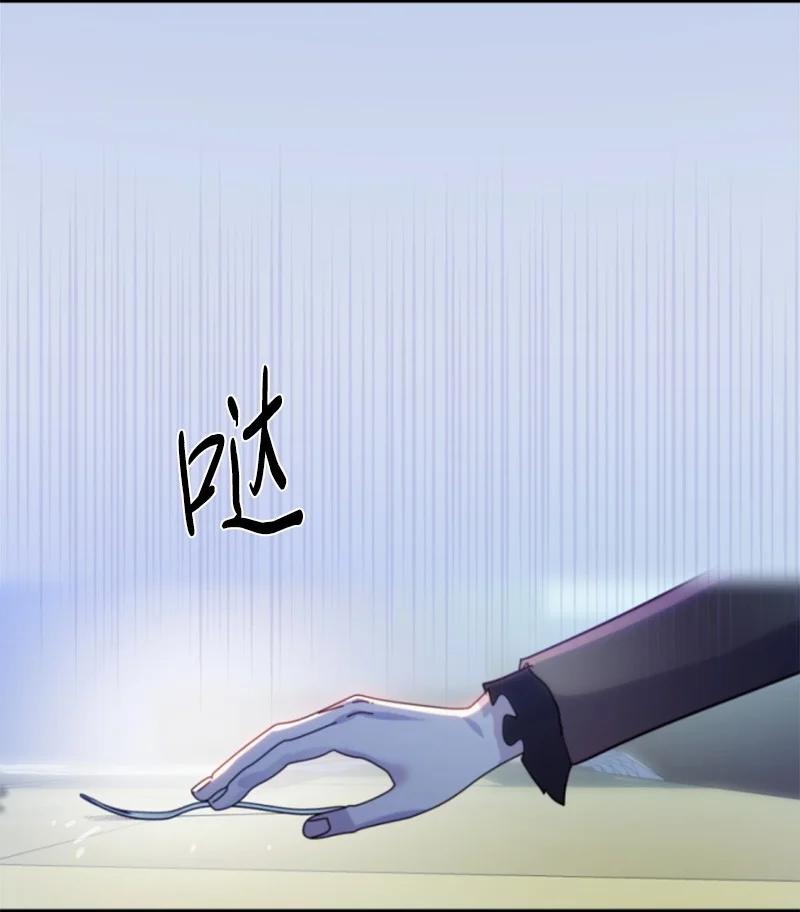 这个魔女白切黑 - 129 突如其来的惊喜 - 第38张图