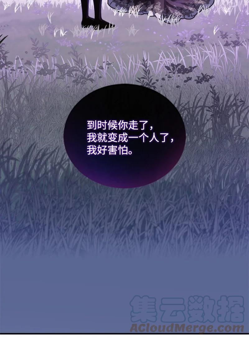 这个魔女白切黑 - 129 突如其来的惊喜 - 第52张图