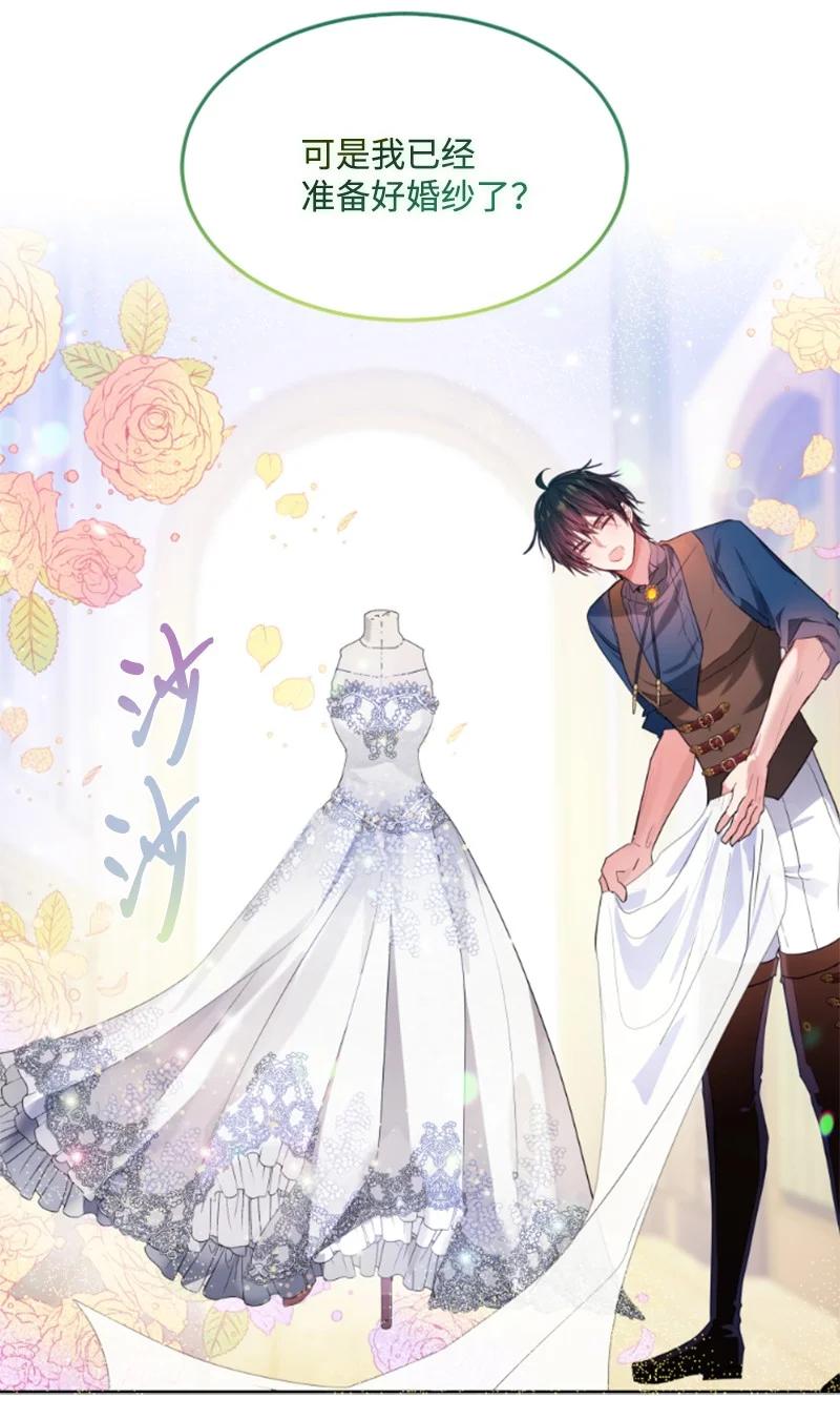 这个魔女白切黑 - 129 突如其来的惊喜 - 第62张图