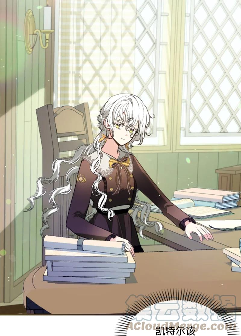 这个魔女白切黑 - 129 突如其来的惊喜 - 第7张图