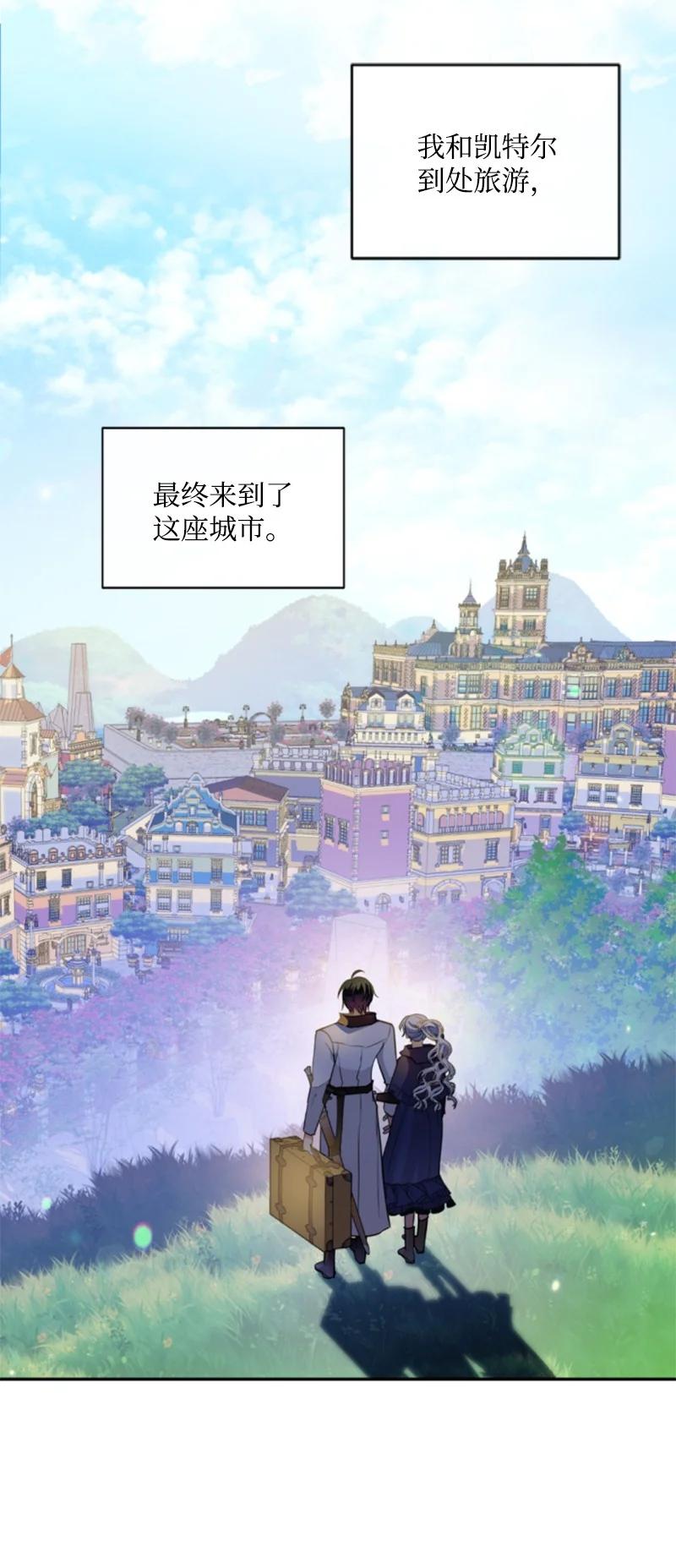 这个魔女白切黑 - 129 突如其来的惊喜 - 第2张图